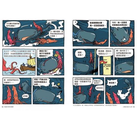 達克比辦案8：驚魂奧運會